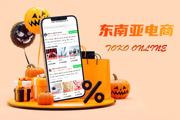 跨境电商APP