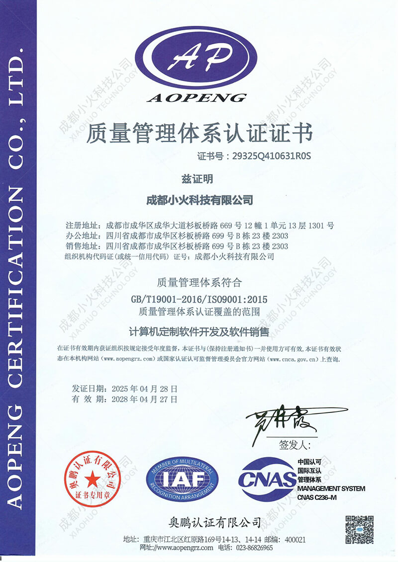 ng体育公司ISO 9001认证证书